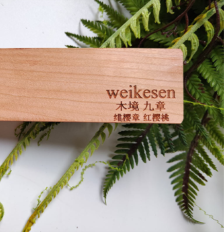樱桃木系列