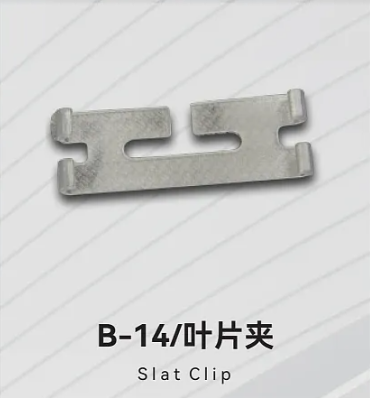 B-14/叶片夹