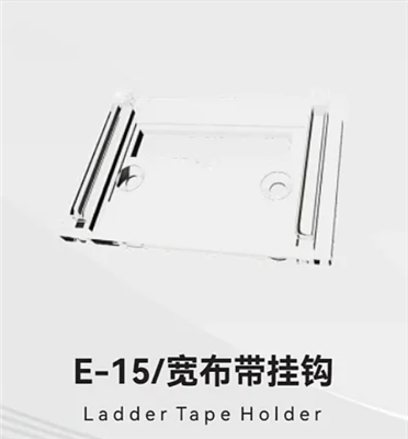E-15/宽布带挂钩