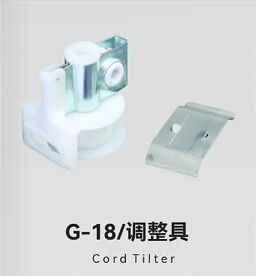 G-18/调整具